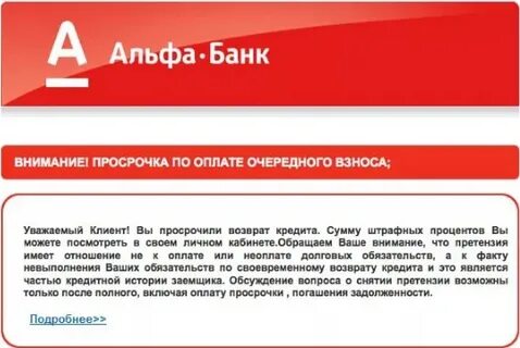 Как узнать о кредитах в банках