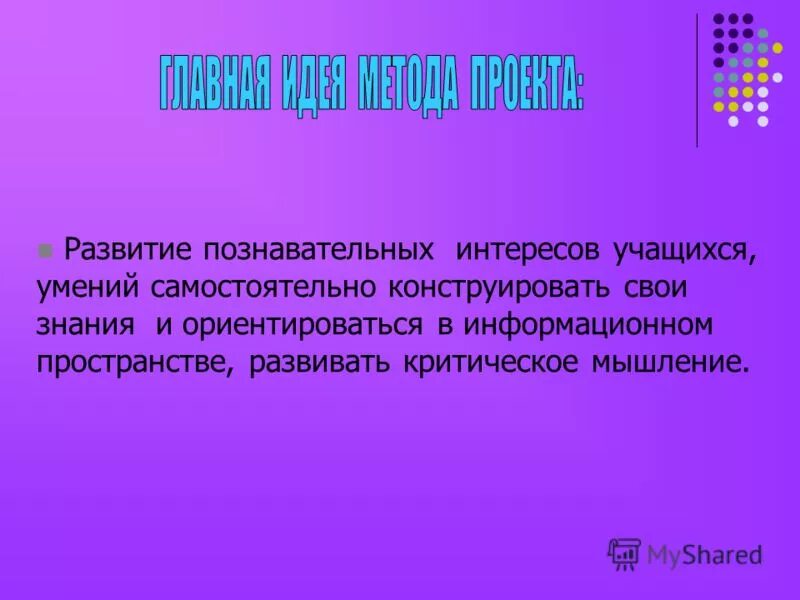 Умения учащихся презентация. Умения учащихся презентация. Виды творческих способностей. Методы контроля знаний. Развитие творческих способностей учащихся.