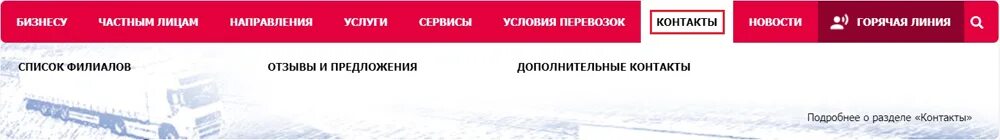 Где сейчас находится груз. ПЭК горячая линия. ПЭК календарь. График ПЭК. ПЭК графики.