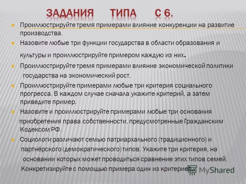 Основной функцией приведенного текста