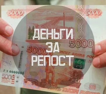 Сделай получи рубли