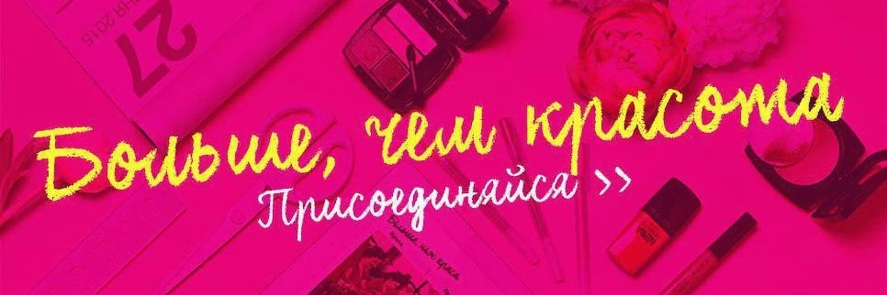 Эйвон надпись. Эйвон заставка. Реклама эйвон. Группа наш эйвон. Группа наш эйвон.