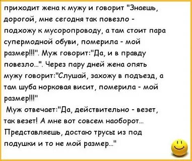 Жена пришла мокрая