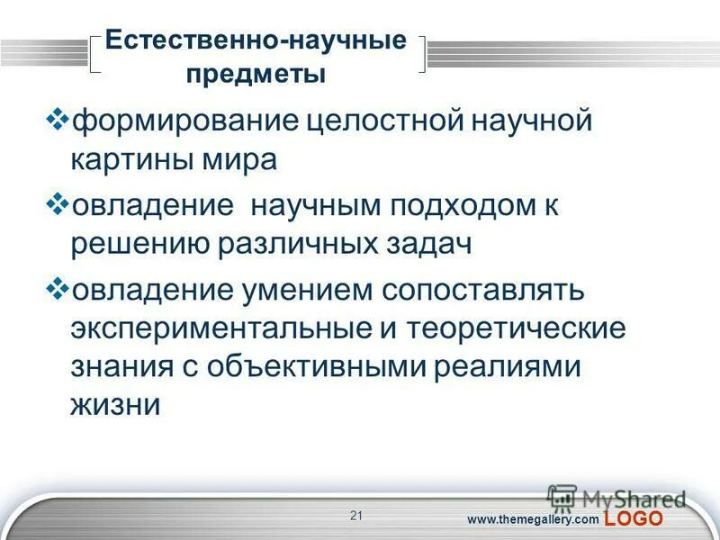 целостный подход в педагогике. системный подход это научный метод изучения действительности. принцип комплексного подхода в педагогике. рабочая программа по внеурочке в мире музыкальных звуков автор. комплексные методы исследования.