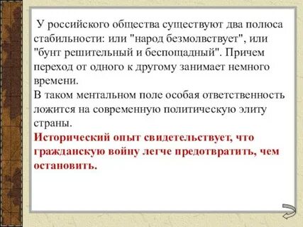 Смыслы народа