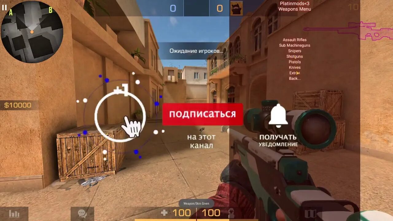 Читы standoff 2 где много. Посейдонский прицел. Читы СТЕНДОФФ ноклип. Айди Люсика в Standoff 2. Скопировать прицел Посейдонского.