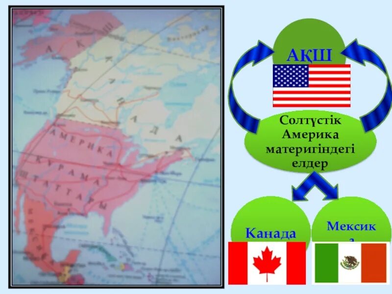 Солтүстік Америка. Солтүстік Америка карта. Солтүстік Америка материгі. Саяси карта Онтустык Америка.