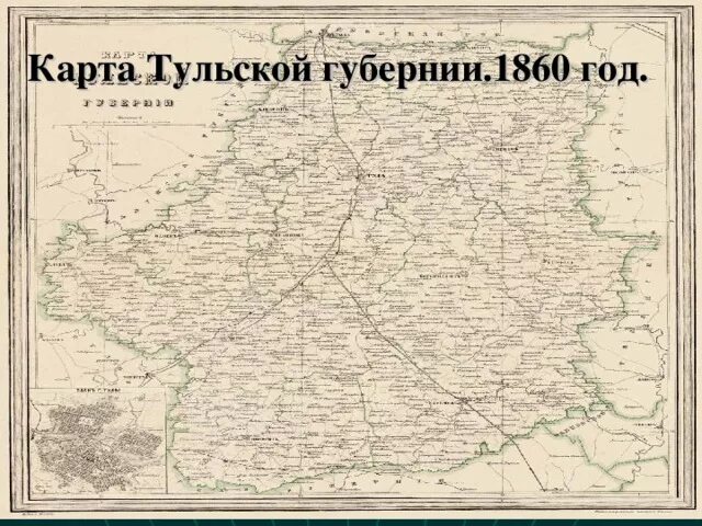 Старые карты Тульской области. Карта Тульской губернии 19 века. Карта Тульской губернии до 1917 года. Уезды Тульской губернии до 1917 года. Карта донского тульской области