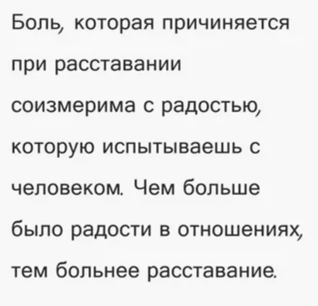 Расставание с абьюзером мужчиной. Цитаты при расставании с девушкой. цитаты после расставания с парнем. цитаты про расставание с девушкой. лучшие фразы о расставании.
