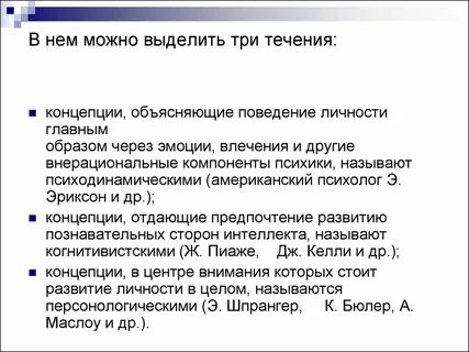 Компоненты психики
