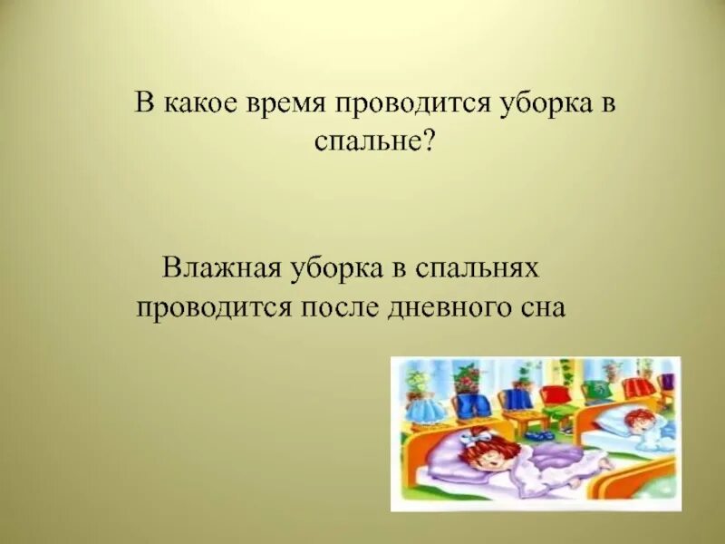 Тестирование помощника воспитателя. Санпин в детском саду для помощника воспитателя. санпин для детских садов помощник воспитателя. санпин для младшего воспитателя в детском саду. санпин для воспитателей детских садов.