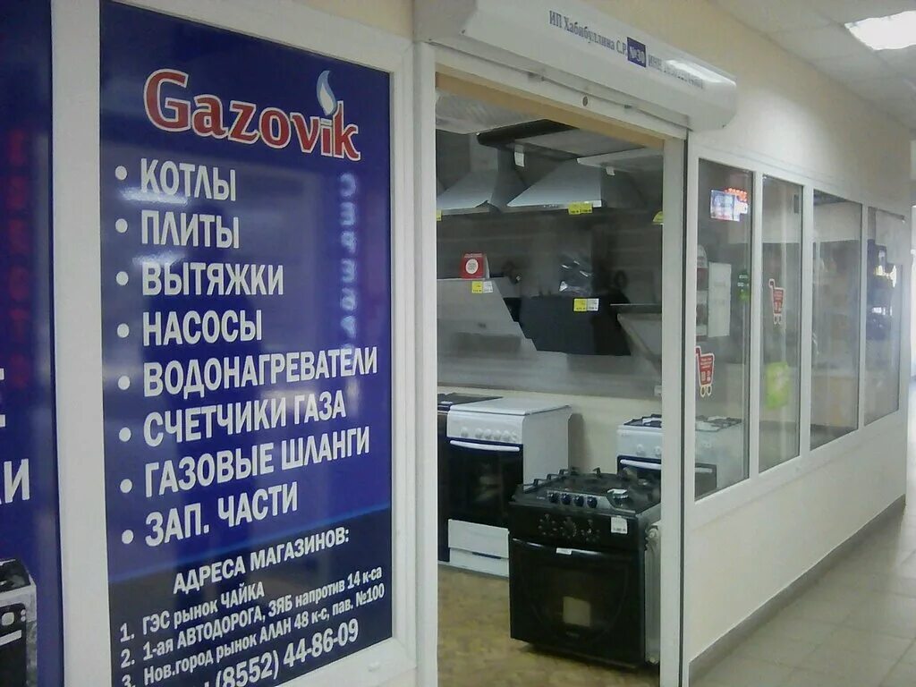 Котлы набережные челны. Котлы набережные челны. Газовый магазин набережные челны. Газовый магазин набережные челны. Газовый магазин набережные челны.