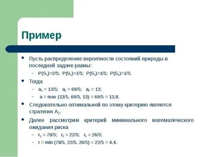 В последней задаче
