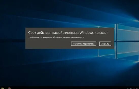 Срок лицензии виндовс. Лицензия виндовс истекает. срок лицензии windows истекает. срок лицензии windows 10 истекает. срок действия вашей лицензии windows истекает windows.