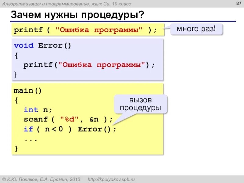 Пример простейшей программы на паскале. Языки программирования примеры программ. Программа написанная на языке программирования. Языки программирования примеры. Программа на языке программирования.