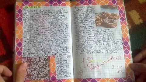 Дневник свердловская область 66