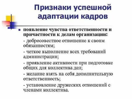 Адаптация лучшие практики