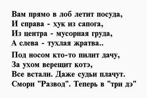 Стих пришло письмо