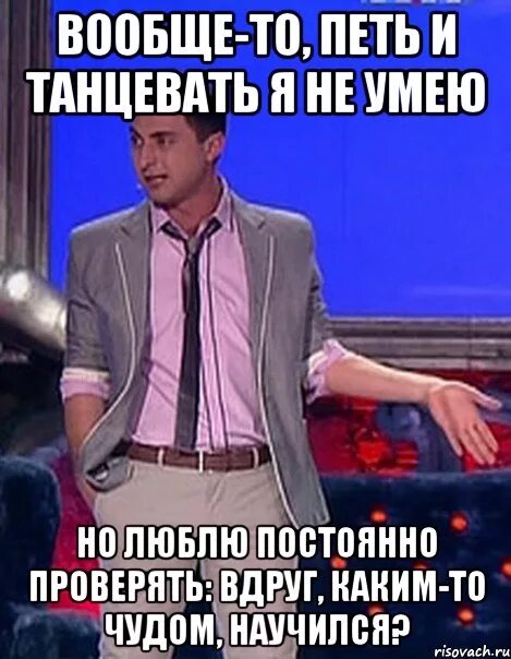 Я пою главная