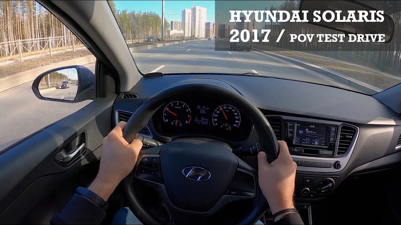 Hyundai Солярис Test Drive. Hyundai Solaris pov Test Drive. Солярис 2 тест драйв. Утро водителей Соляриса.