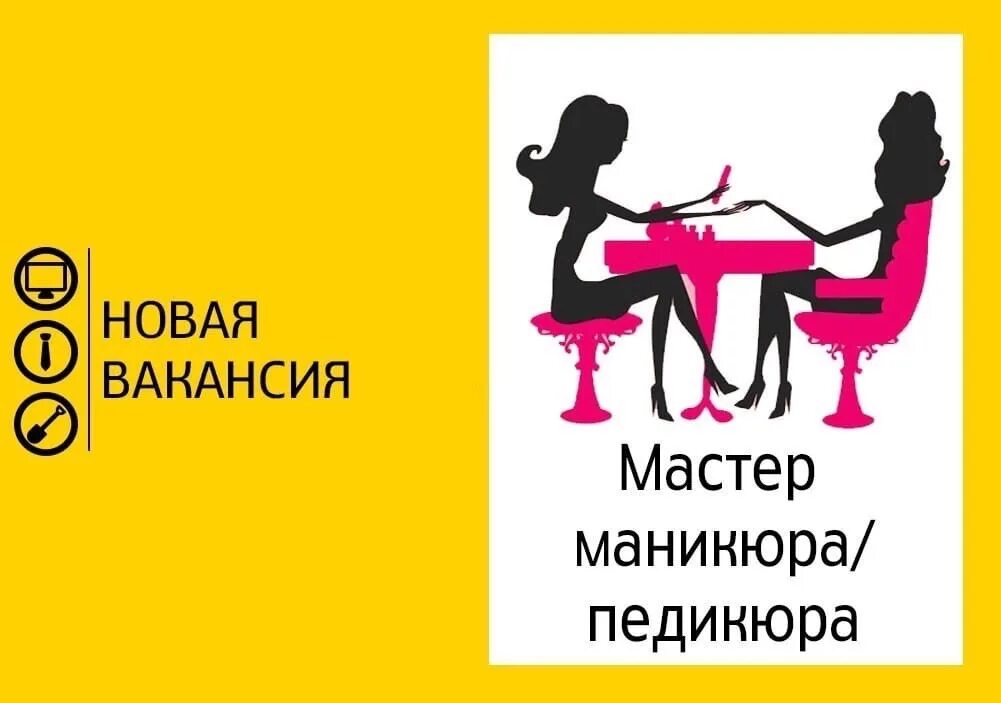 Поиск мастера маникюра