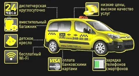 Была была такси краснодар