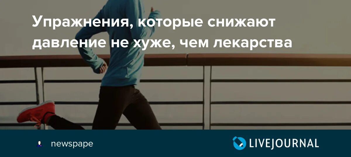 Упражнения чтобы снизить давление. Физ упражнения для снижения давления. йога для снижения давления. упражнения для снижения артериального. упражнения для понижения давления.