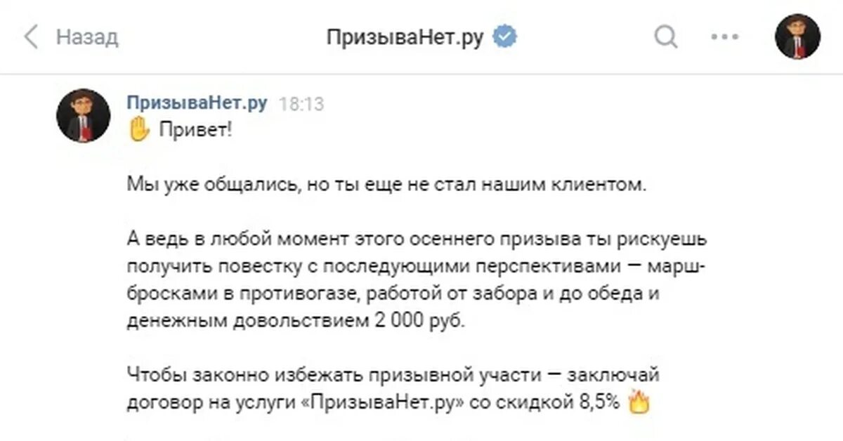 Призыва нет договор. Договор призыва нет. пример договора призыва нет. призыва нет отзывы. призыва нет розыгрыш.