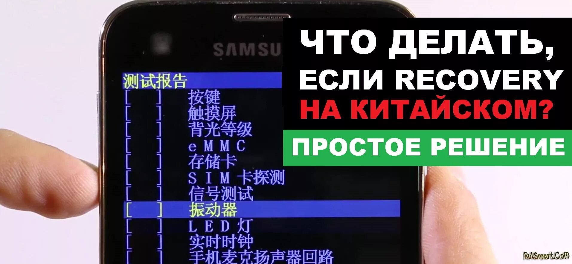 Как сбить телефон до заводских. Factory reset китайское меню. Рекавери на китайском. Recovery на китайском. Recovery меню на китайском.