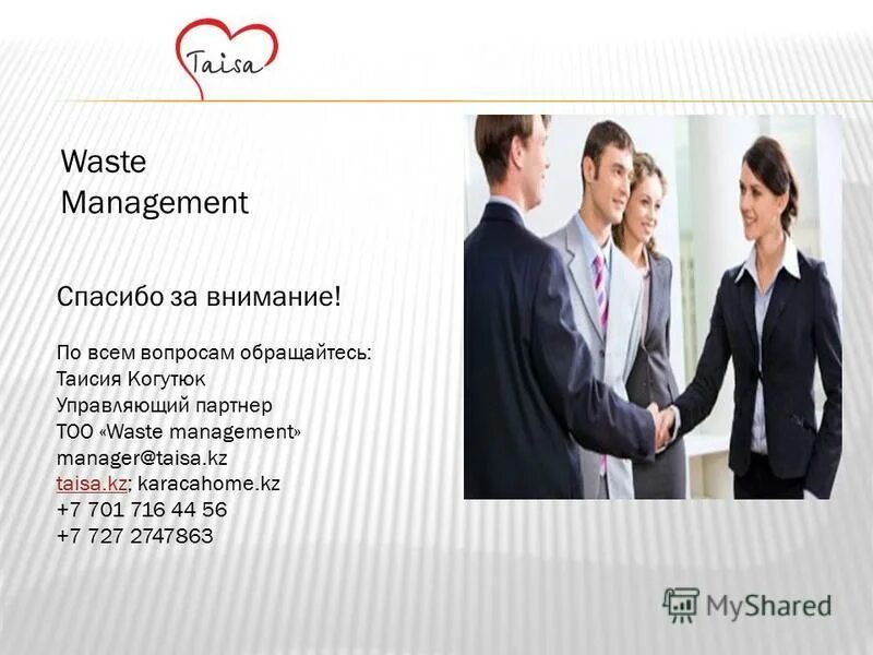 Partner group логотип. Тоо partner group. Тоо partner group. Тоо partner group. Partner group.