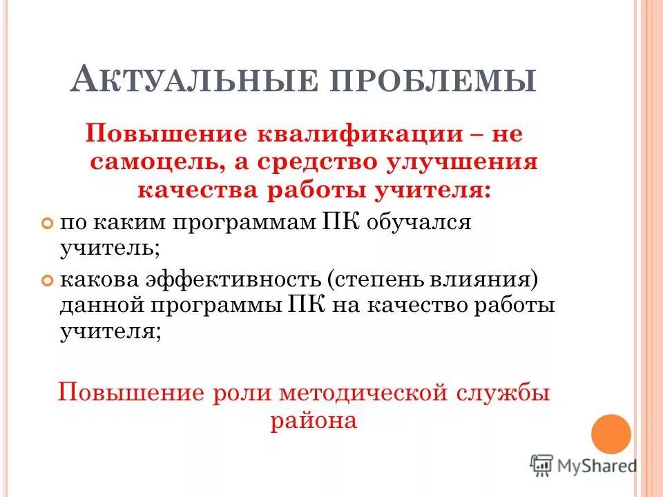 квалификация повышение учитель физики