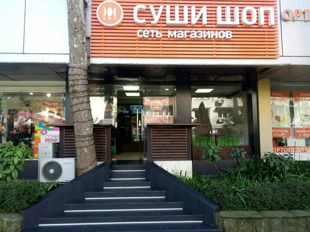 Суши шоп братиславская. Суши шоп георгиевск ул. Роллы георгиевск. Суши шоп великий новгород. Суши шоп георгиевск ул.