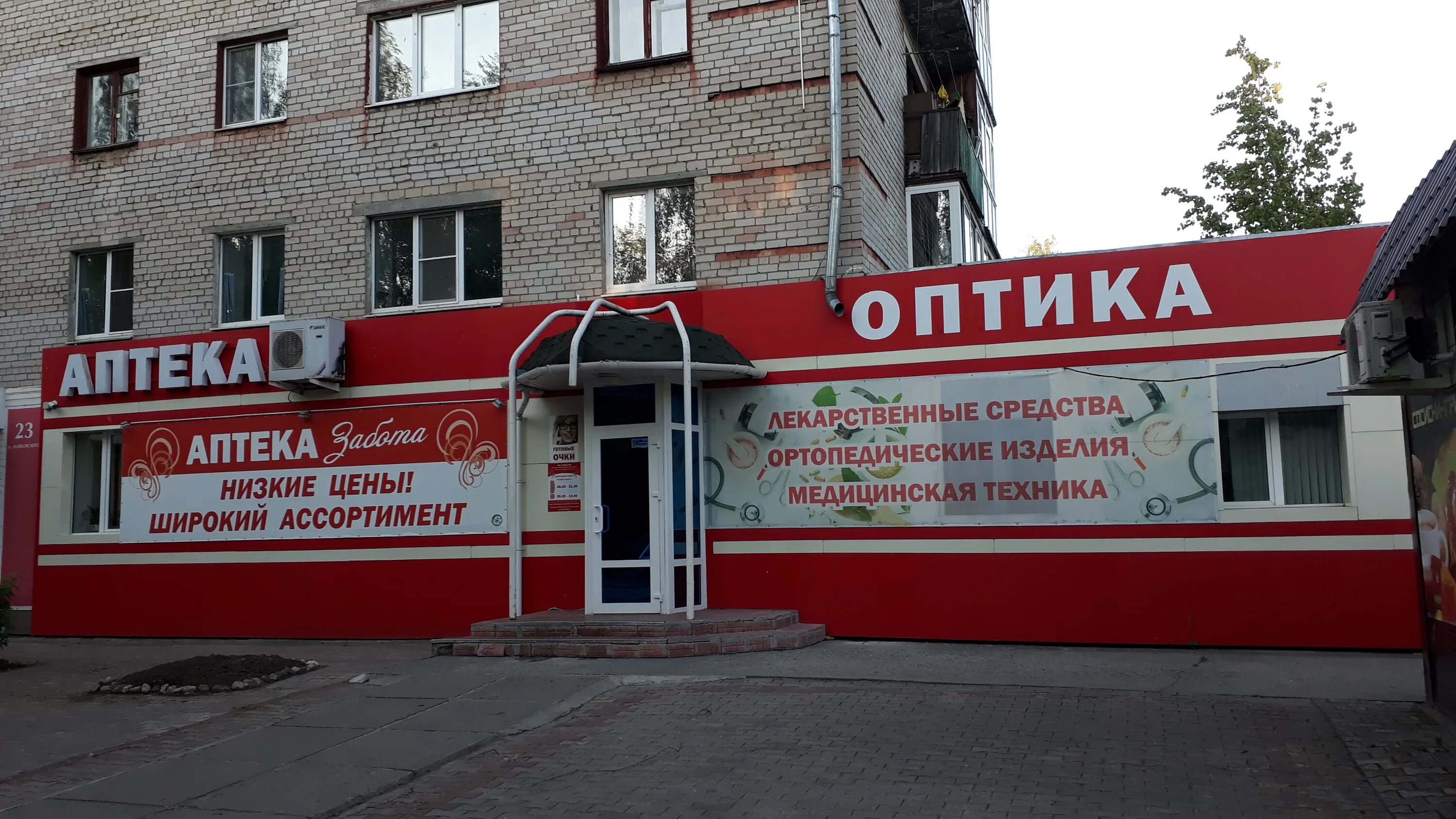 Аптека котлас. Аптеки котлас режим работы. Аптеки котлас режим работы. Котлас улица маяковского, 21а. Ул.