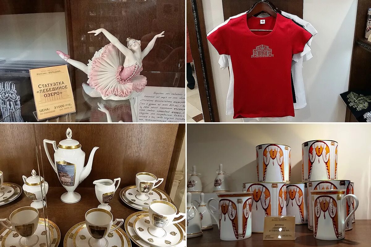 большой театр сувениры. большой театр сувенирный магазин.