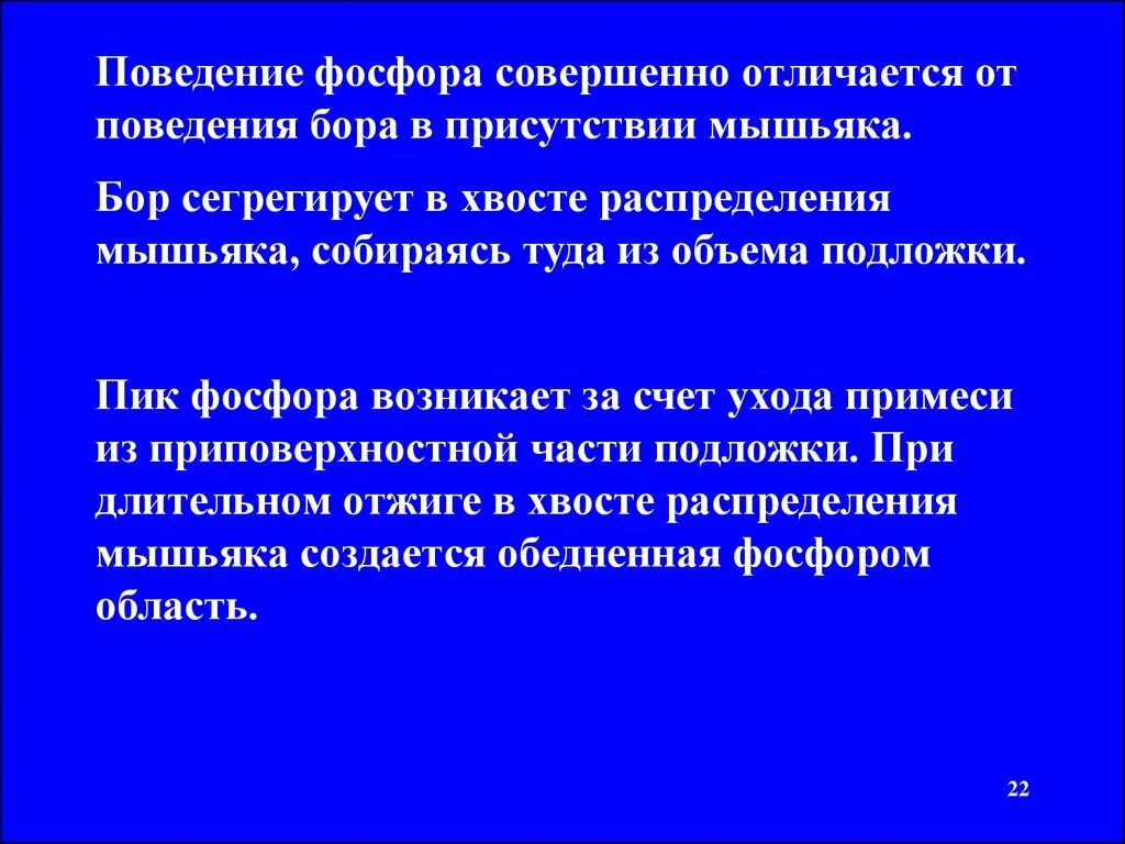 Сегрегированный счет. Сегрегированный счет это простыми словами. Поведение фосфора в стали. Пик фосфора.