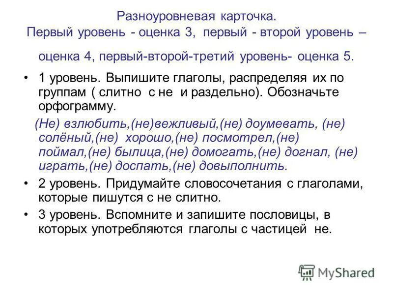 времена глаголов. распредели глаголы на 2 группы по спряжениям. найти мягкие согласные задания. выпиши глаголы распределив. распредели глаголы.