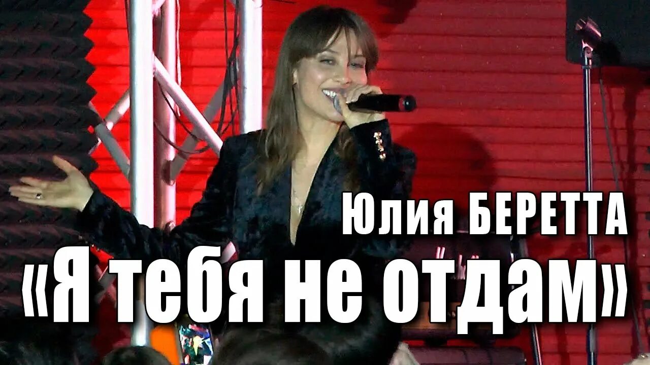 Беретта я тебя не отдам.