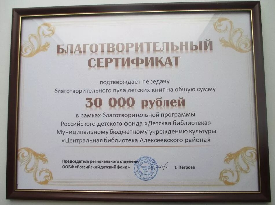 сертификат на заботу. сертификат участника. сертификат участника благотворительной акции. сертификаты по финансовой грамотности для школьников. сертификат фонда о животных.