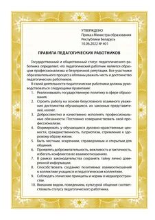 10 педагогический работник