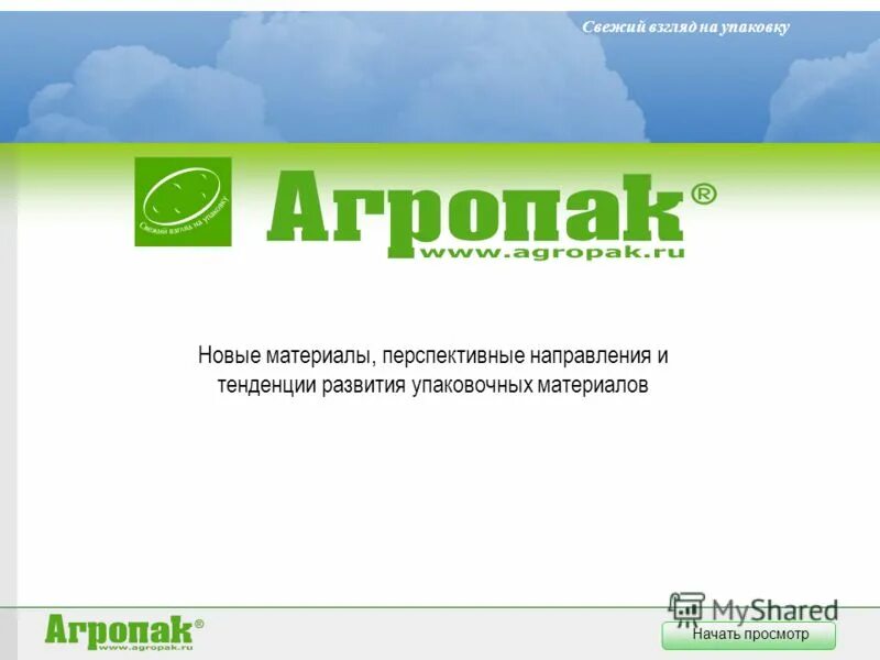 Am. т 43. начать просмотр темы. картинка мы начинаем. Qwedl movies.