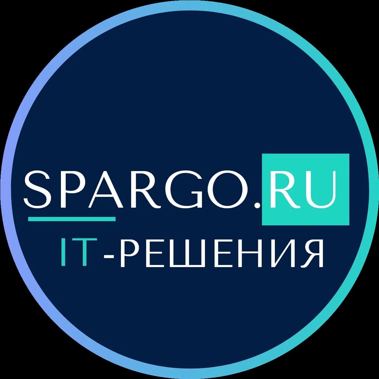 Ефарма. Спарго технологии. Логотип Спарго. Спарго Пермь. Программа Спарго.