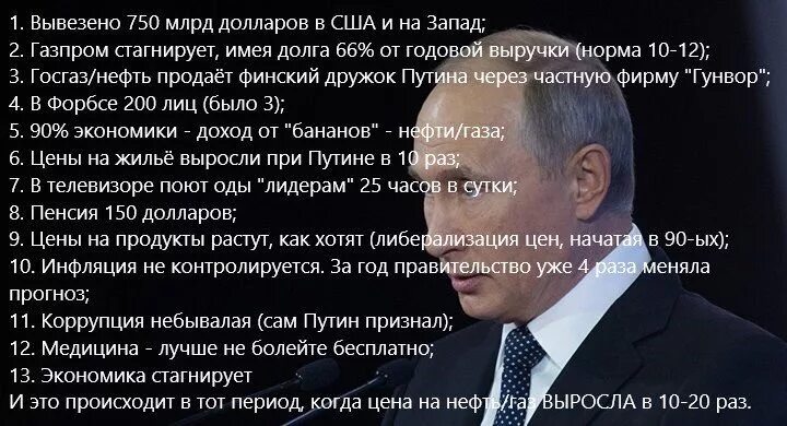 20 Лет правления Путина. Заслуги Путина за 20 лет. Мнение народа о путине