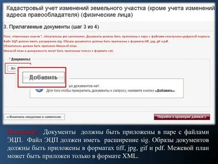 Расширение файлов эцп