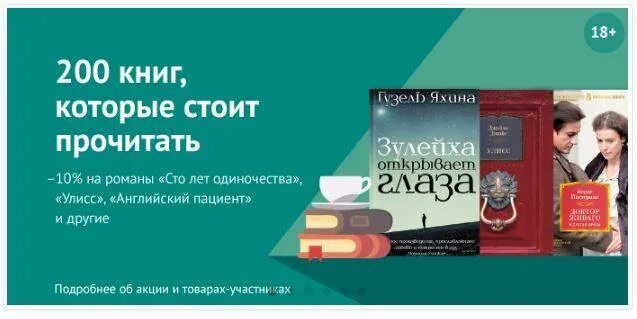 200 книг. Мотивирующие книги для саморазвития. 100 лучших книг по версии bbc. Книги 200 на 200. Список книг по версии ввс.