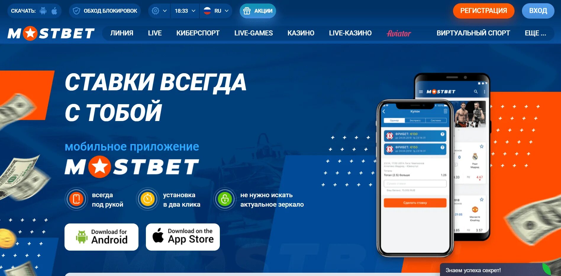бк мостбет. букмекерская мостбет. Mostbet логотип. мостбет зеркало. мостбет зеркало.