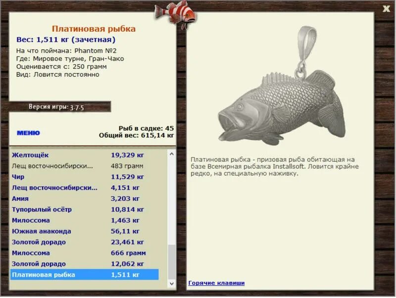 Рыбы в игре русская рыбалка 3. Русская рыбалка Installsoft Edition 3.7.6. Русская рыбалка 3 наживки. Русская рыбалка 3 золотая рыбка