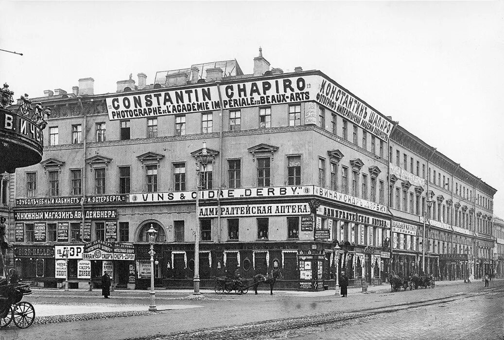 Первый домашний 18. Аптека 20 века Петербург.