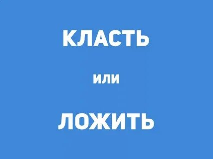 Полагать