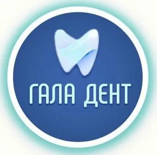 Гала дент отзывы