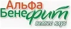 Альфа велнес ленинский